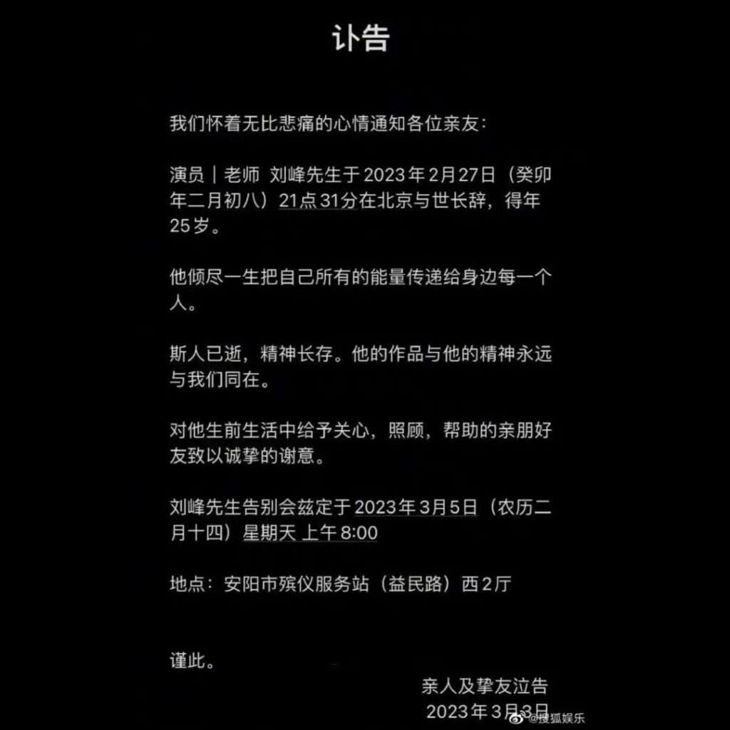 Aktor Liu Feng Meninggal, Serangan Jantung di Usia 25 Tahun!