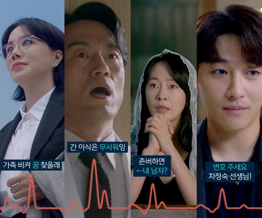 Sinopsis Doctor Cha Episode 3-4: Uhm Jung Hwa Semakin Dekat Dengan Min Woo Hyuk