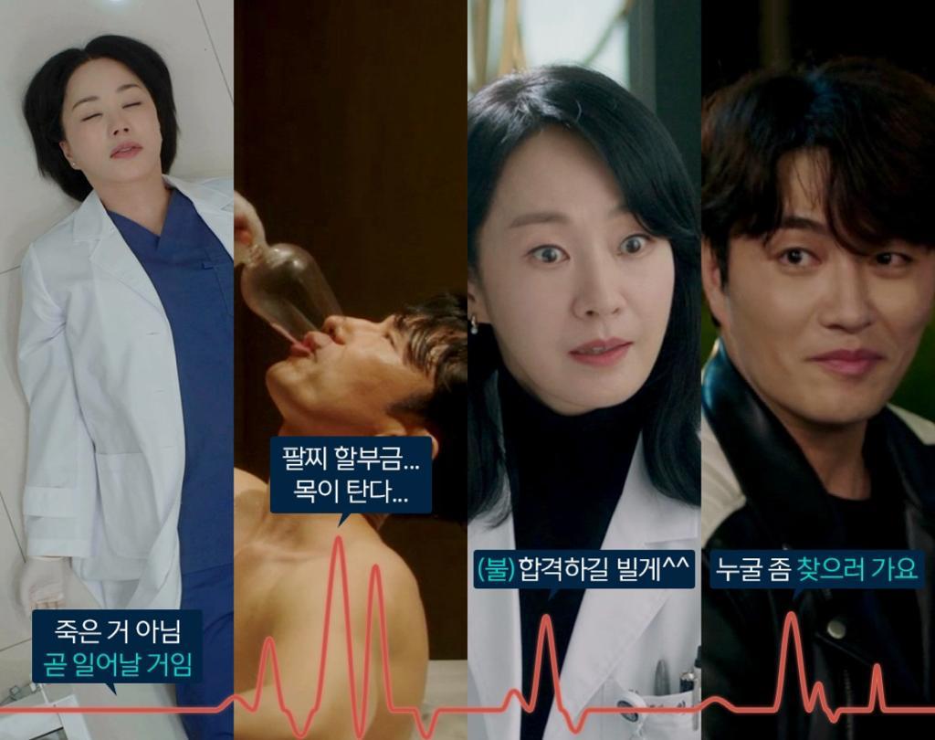 doctor cha