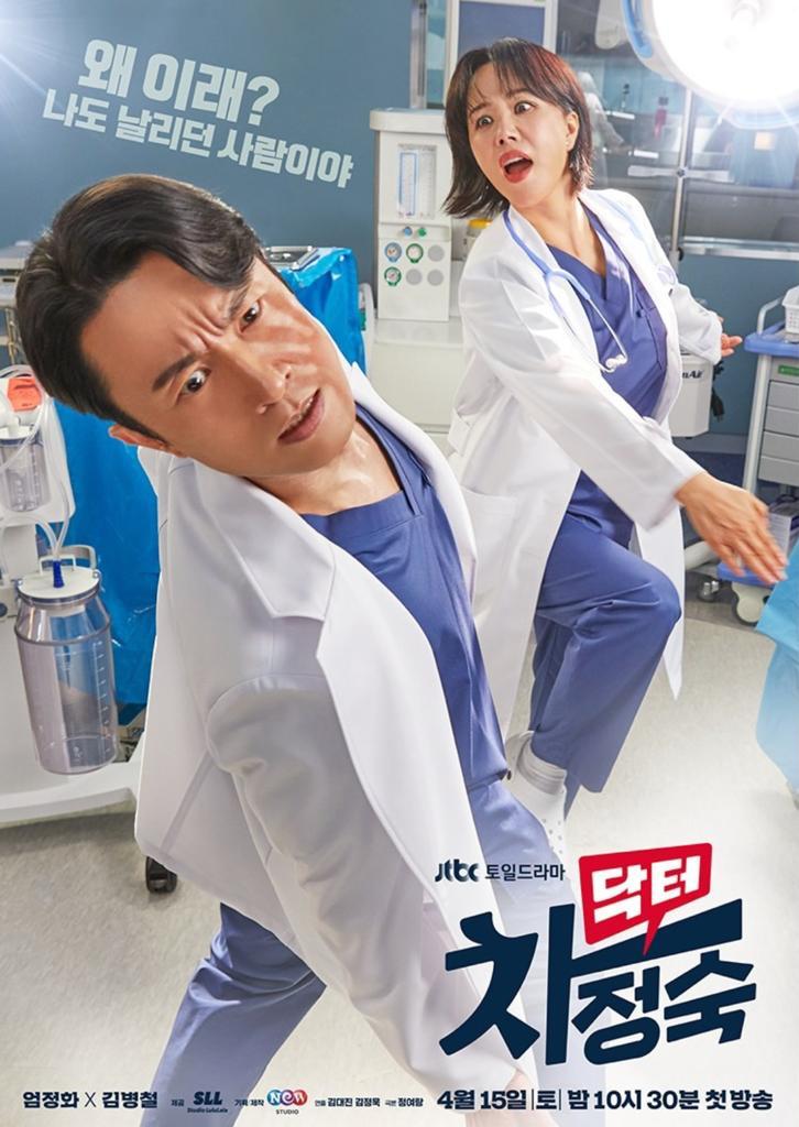 Sinopsis Doctor Cha Episode 9: Myung Se Bin Tinggalkan Kim Byung Chul, Uhm Jung Hwa Minta Cerai?