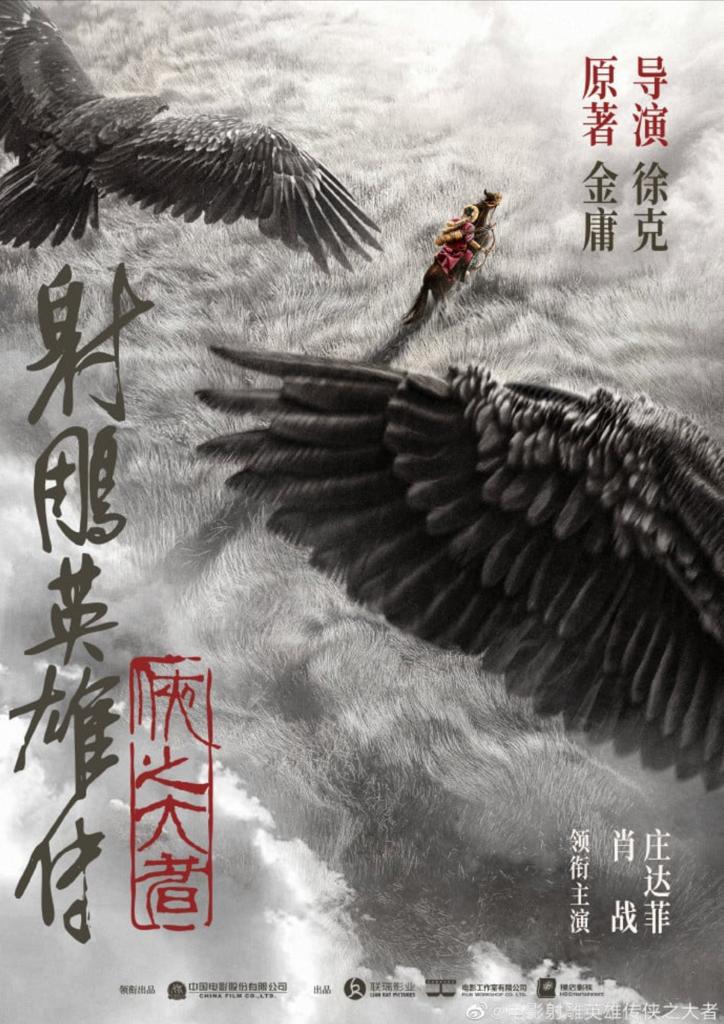 Xiao Zhan Jadi Pemeran Utama The Legend of the Condor Heroes Karya Tsui Hark Bareng Sabrina Zhuang