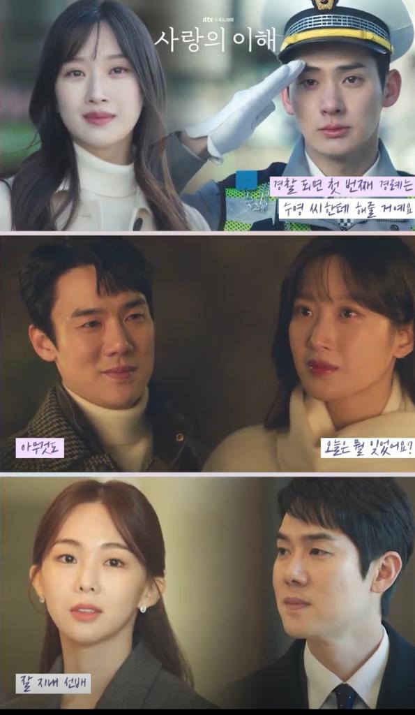 Review & Recap The Interest of Love Episode Final: Jawaban Atas Pertanyaan Bagaimana Jika….