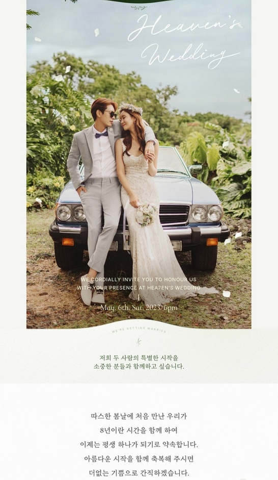 Menikah 6 Mei, Undangan Romantis Se7en dan Lee Da Hae Terungkap